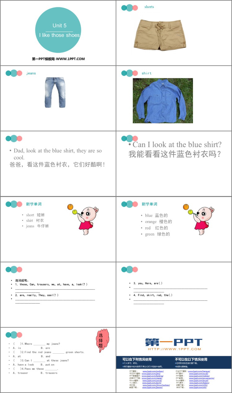 图片[2]-《I like those shoes》PPT优质课件-第一PPT