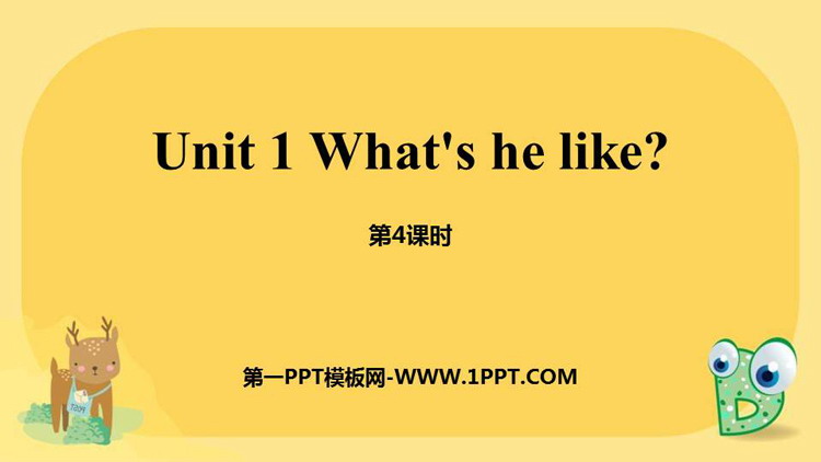 图片[1]-《What’s he like?》PPT(第4课时)-第一PPT
