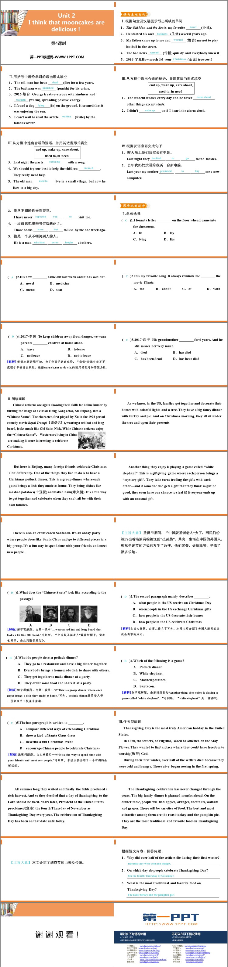 图片[2]-《I think that mooncakes are delicious!》PPT习题课件(第4课时)-第一PPT