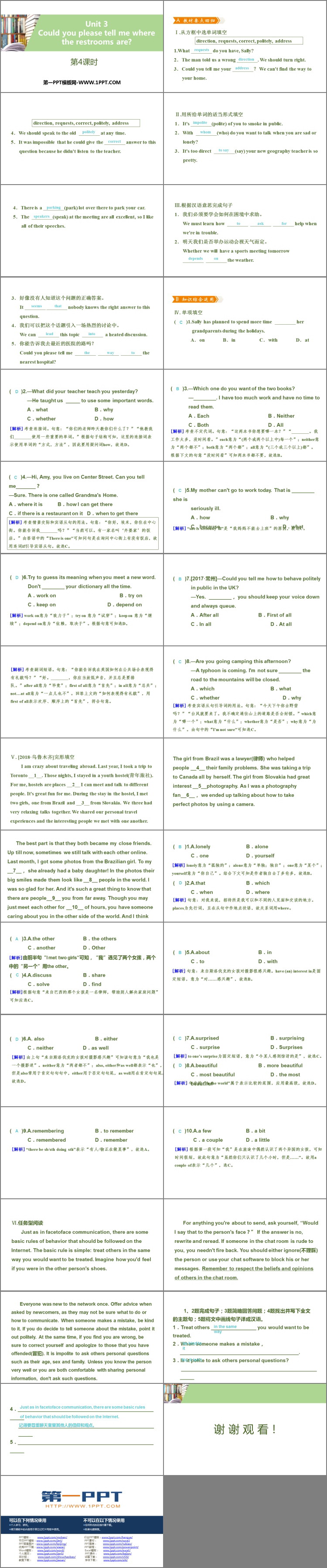 图片[2]-《Could you please tell me where the restrooms are?》PPT习题课件(第4课时)-第一PPT