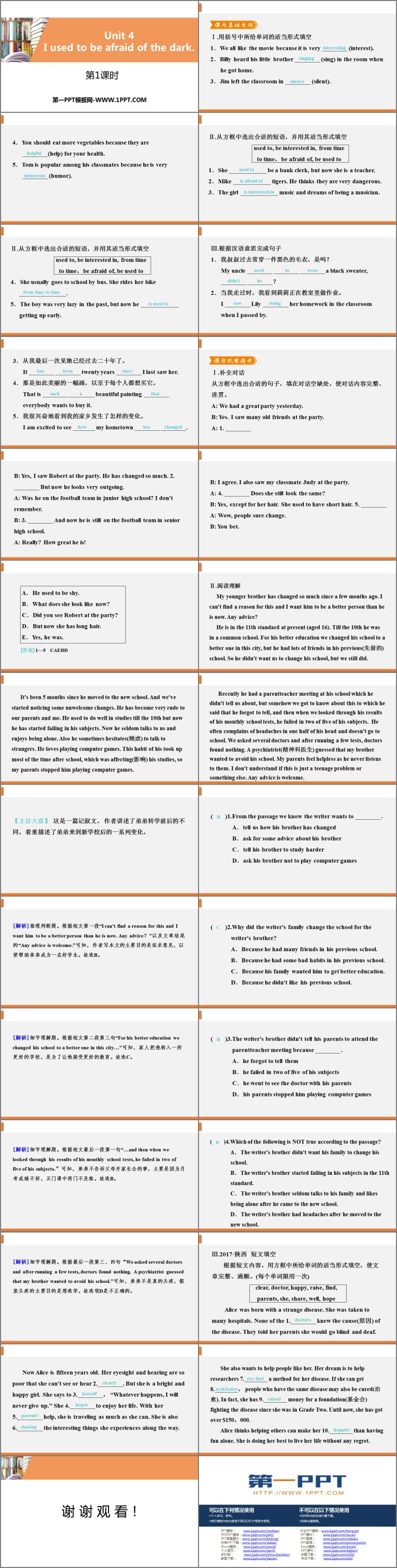 图片[2]-《I used to be afraid of the dark》PPT习题课件(第1课时)-第一PPT