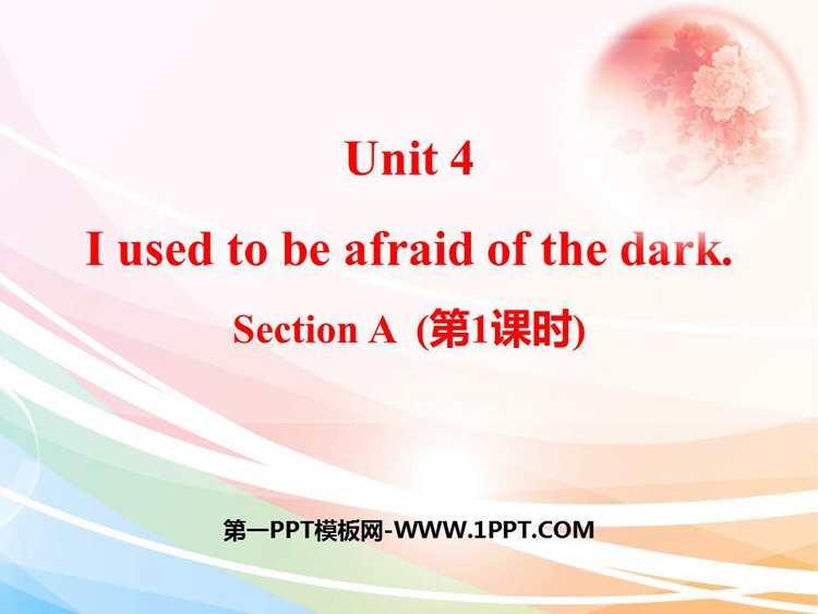 图片[1]-《I used to be afraid of the dark》SectionA PPT(第1课时)-第一PPT
