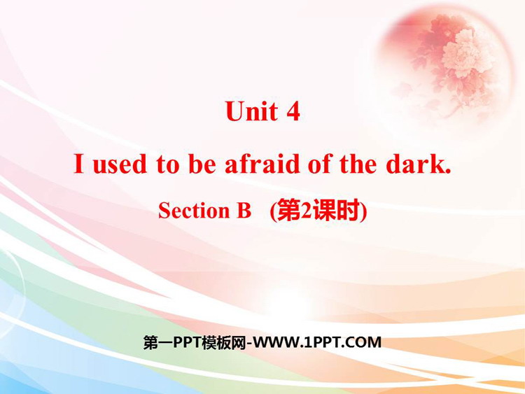 图片[1]-《I used to be afraid of the dark》SectionB PPT(第2课时)-第一PPT