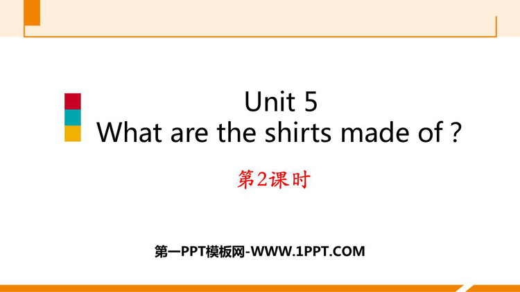 图片[1]-《What are the shirts made of?》PPT习题课件(第2课时)-第一PPT