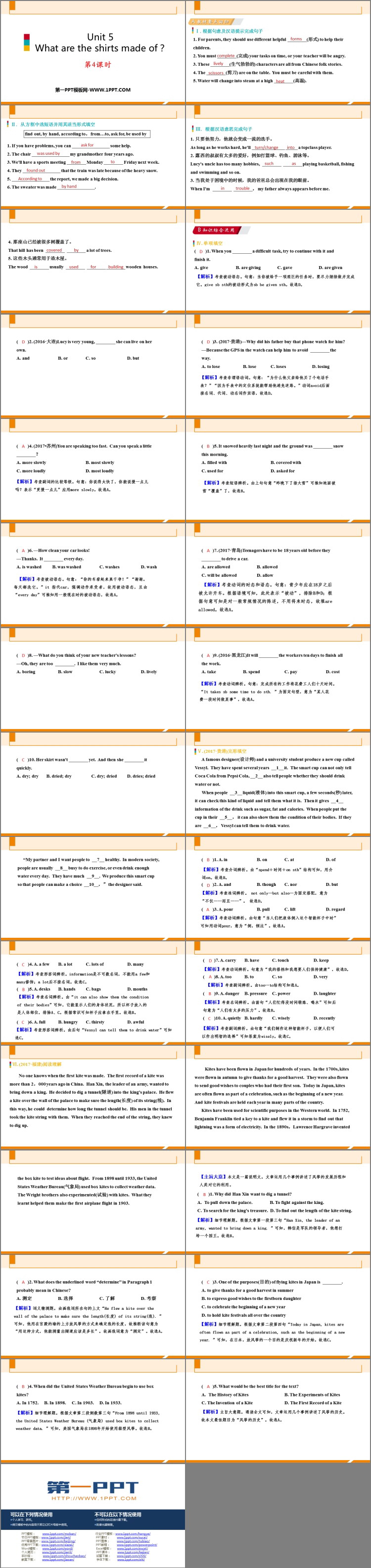 图片[2]-《What are the shirts made of?》PPT习题课件(第4课时)-第一PPT