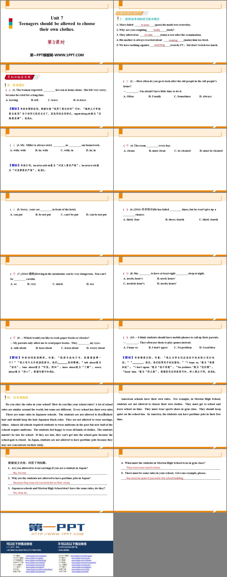 图片[2]-《Teenagers should be allowed to choose their own clothes》PPT习题课件(第3课时)-第一PPT