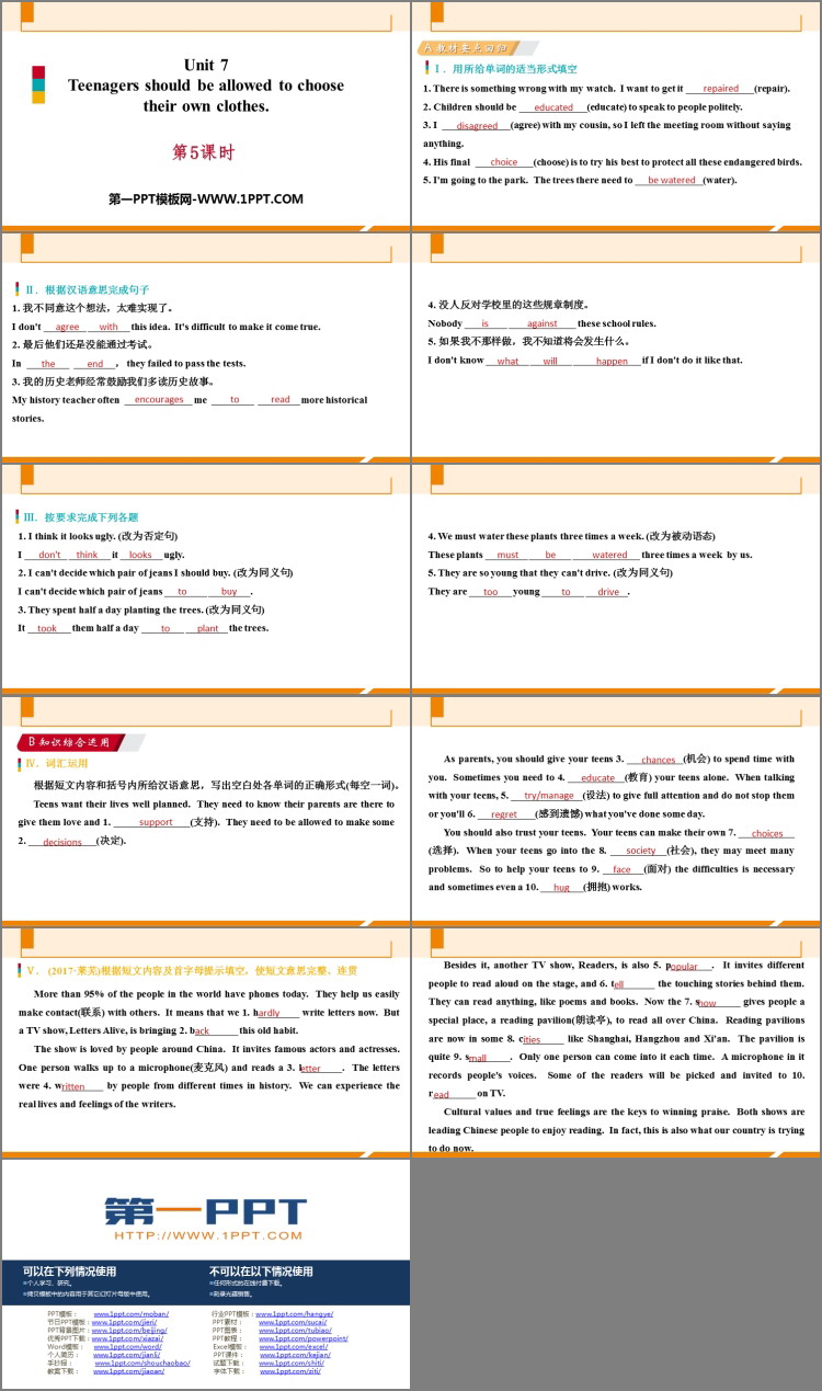 图片[2]-《Teenagers should be allowed to choose their own clothes》PPT习题课件(第5课时)-第一PPT