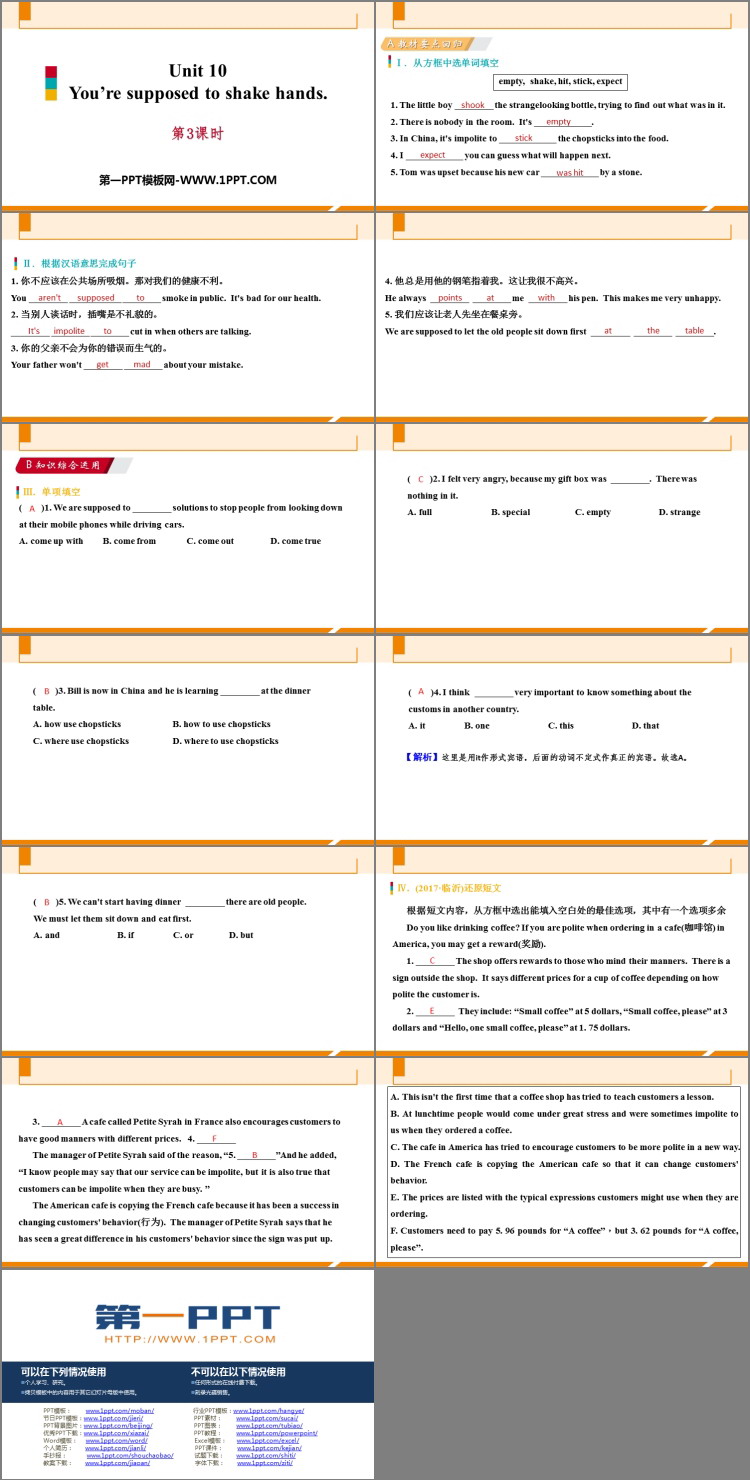 图片[2]-《You are supposed to shake hands》PPT习题课件(第3课时)-第一PPT