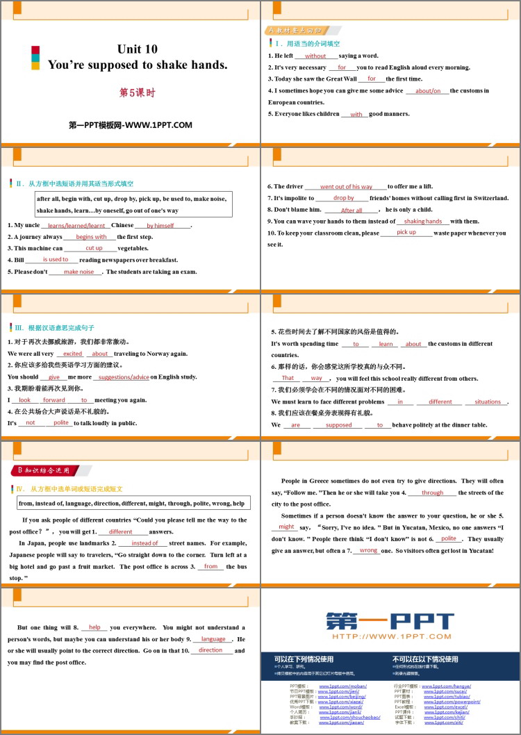 图片[2]-《You are supposed to shake hands》PPT习题课件(第5课时)-第一PPT
