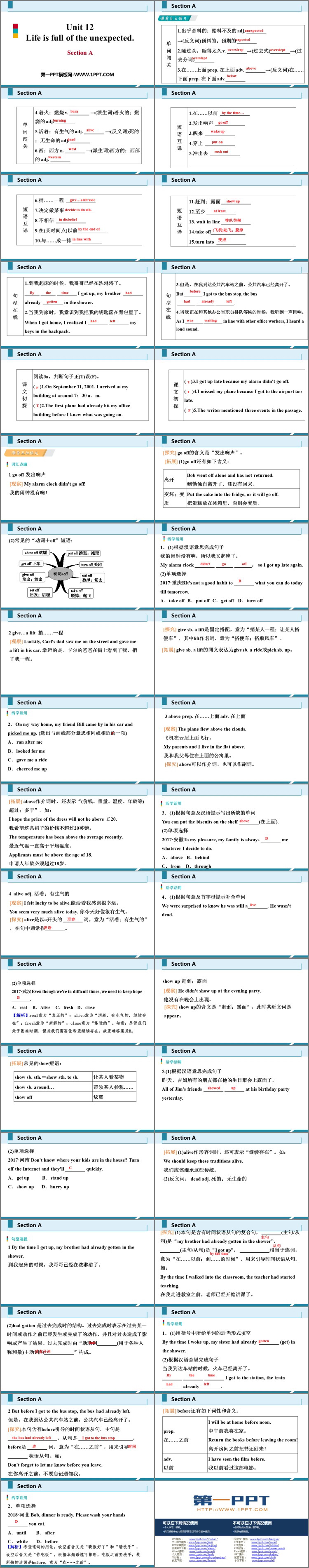 图片[2]-《Life is full of unexpected》SectionA PPT课件-第一PPT