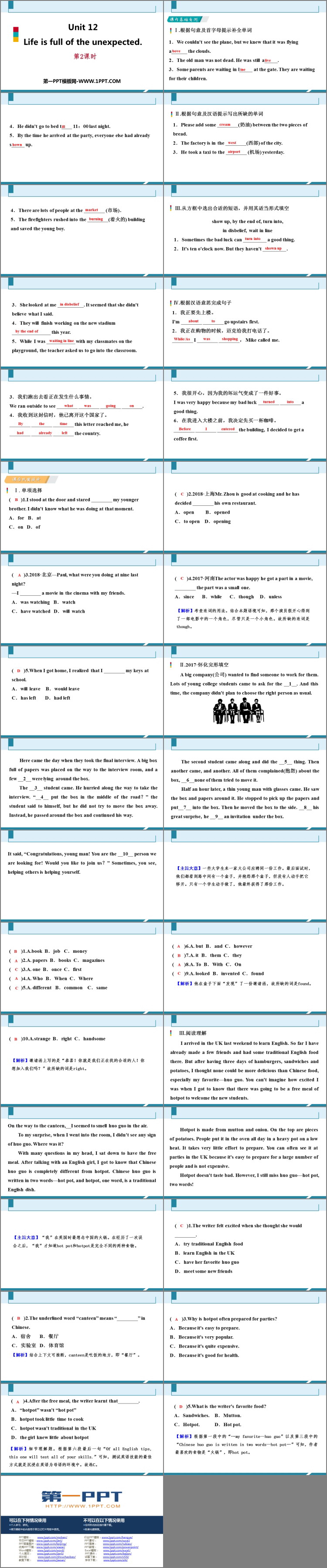 图片[2]-《Life is full of unexpected》PPT习题课件(第2课时)-第一PPT