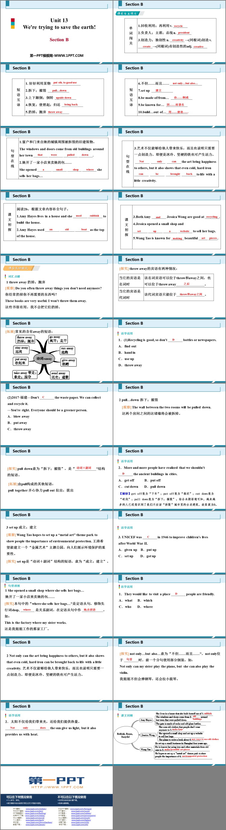图片[2]-《We’re trying to save the earth!》SectionB PPT课件-第一PPT