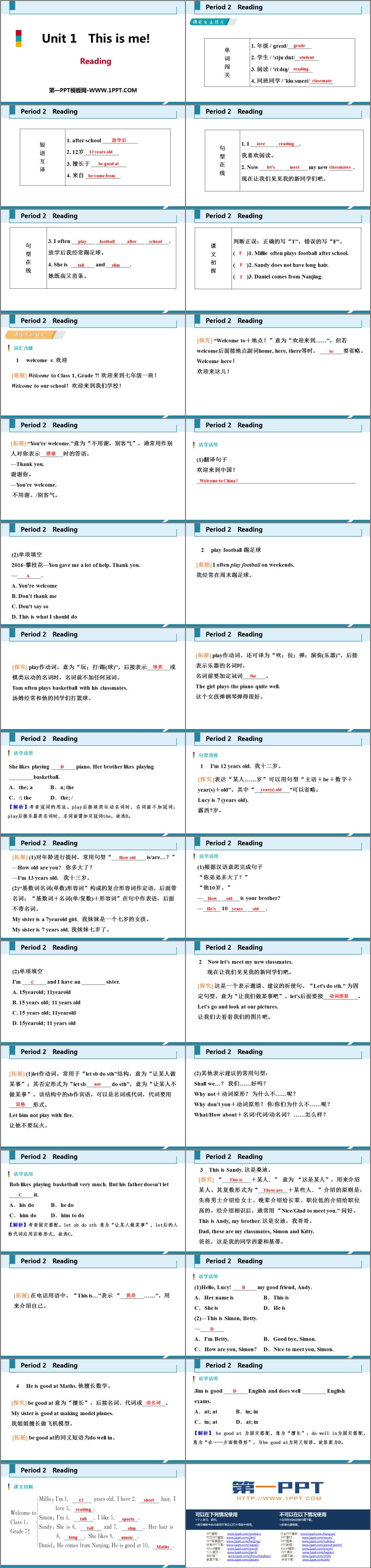 图片[2]-《This is me》Reading PPT习题课件-第一PPT