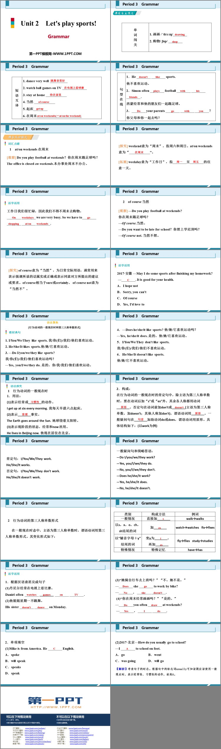图片[2]-《Let’s play sports》Grammar PPT习题课件-第一PPT