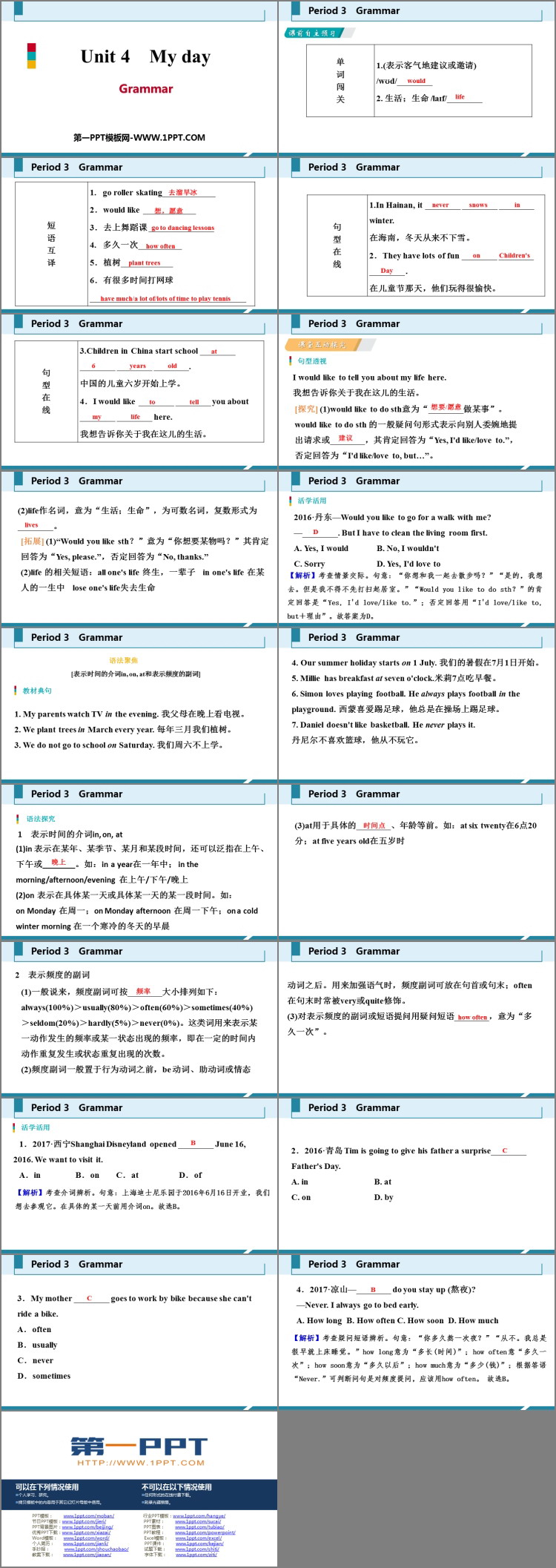图片[2]-《My day》Grammar PPT习题课件-第一PPT