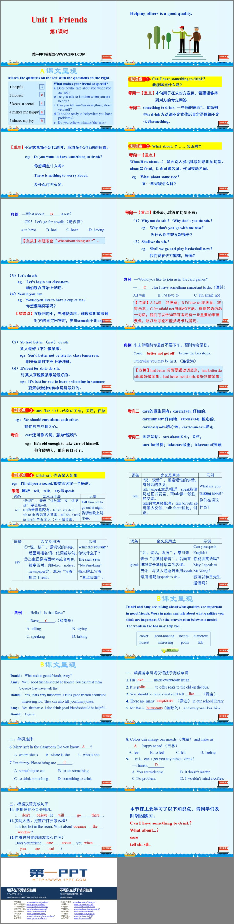 图片[2]-《Friends》PPT课件(第1课时)-第一PPT