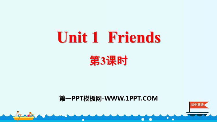 图片[1]-《Friends》PPT课件(第3课时)-第一PPT