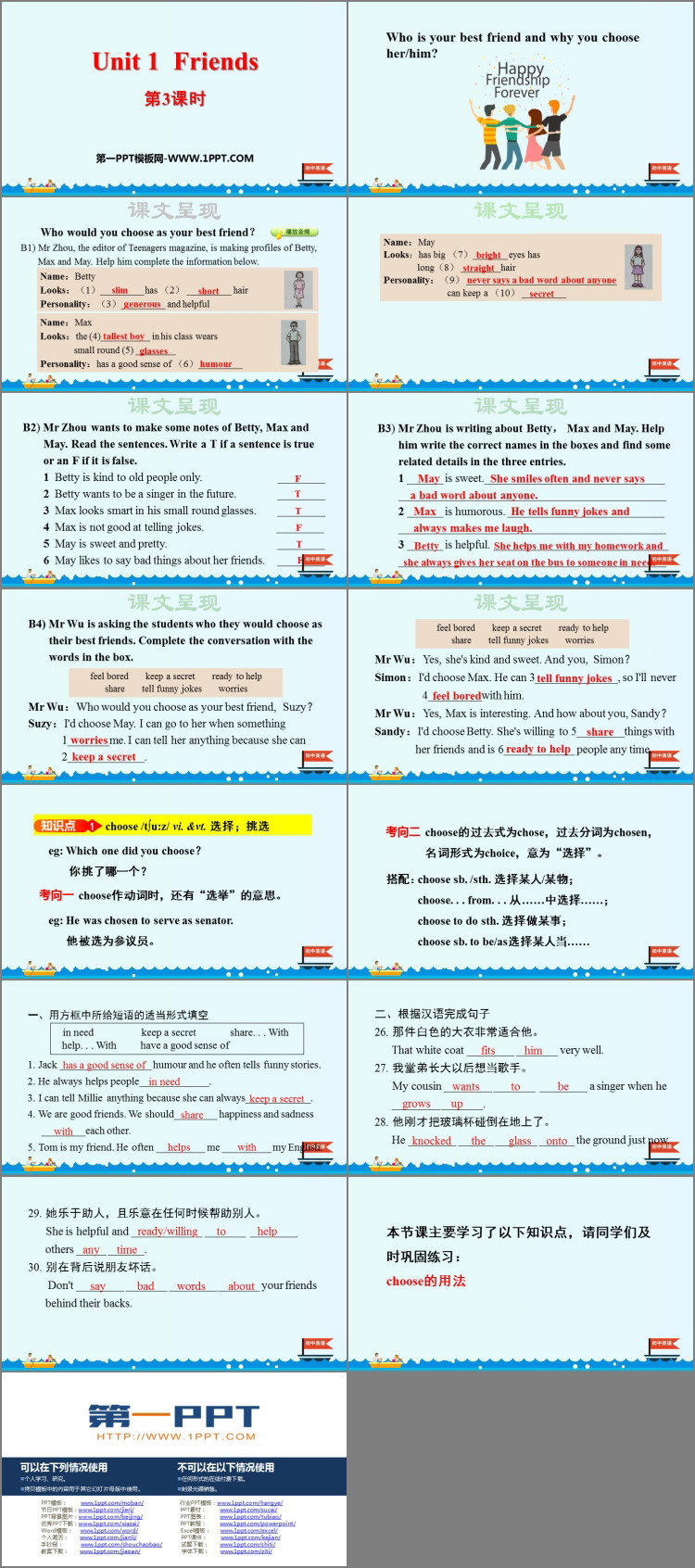 图片[2]-《Friends》PPT课件(第3课时)-第一PPT