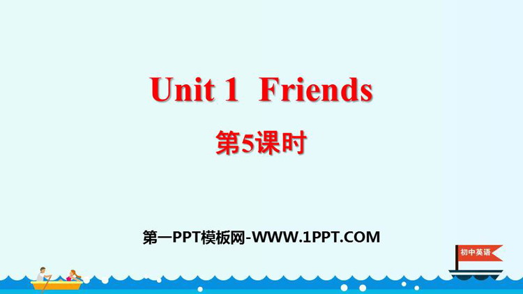 图片[1]-《Friends》PPT课件(第5课时)-第一PPT