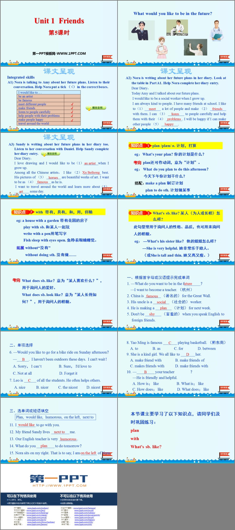 图片[2]-《Friends》PPT课件(第5课时)-第一PPT