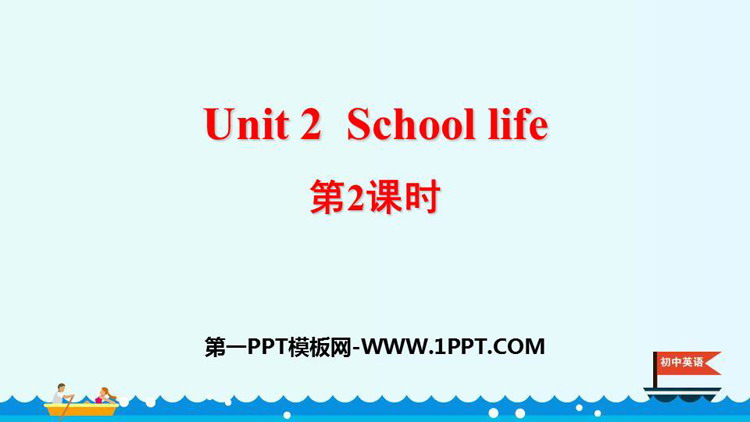 图片[1]-《School life》PPT课件(第2课时)-第一PPT