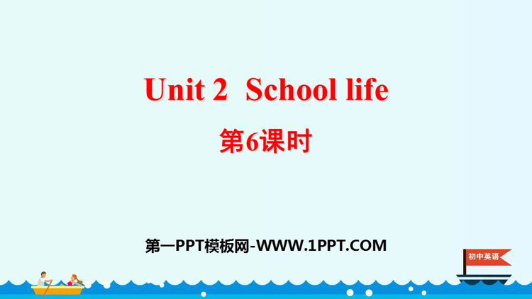 图片[1]-school_life-第一PPT