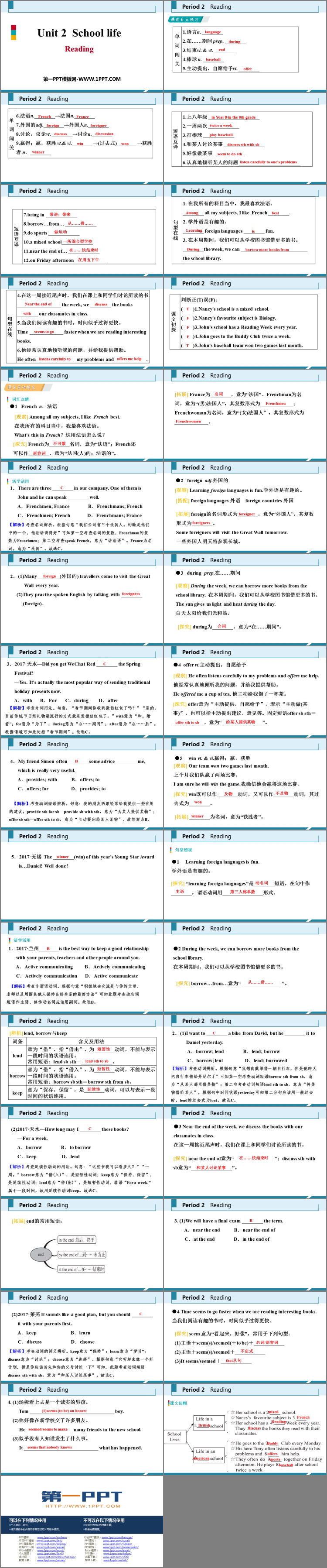 图片[2]-school_life-第一PPT