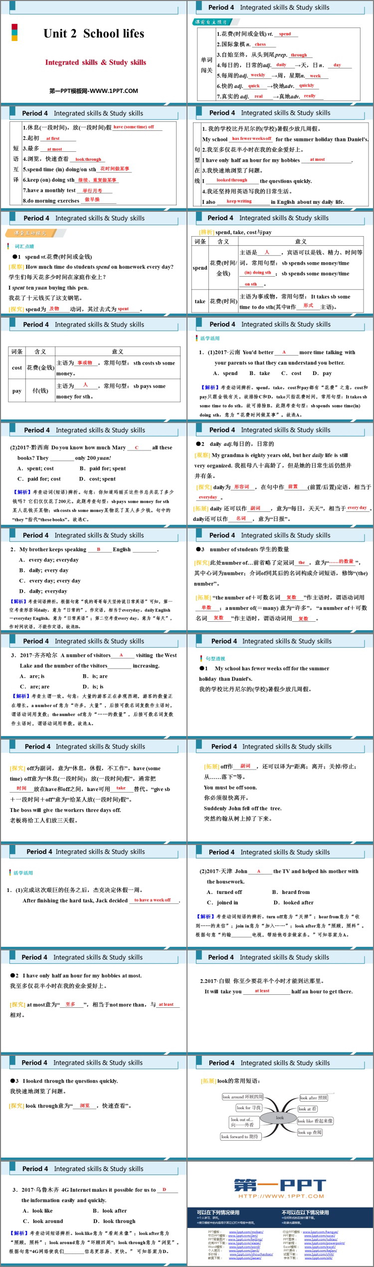 图片[2]-school_life-第一PPT