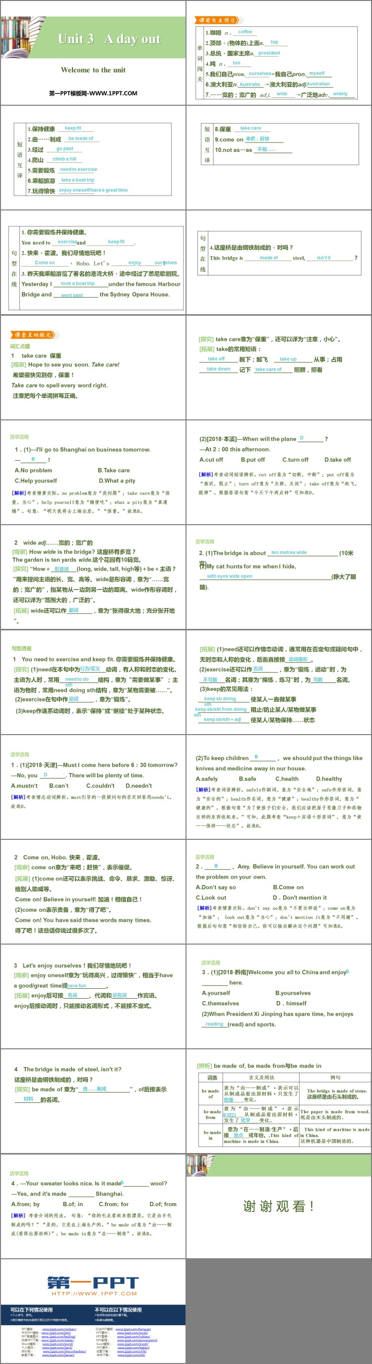 图片[2]-《A day out》PPT习题课件-第一PPT
