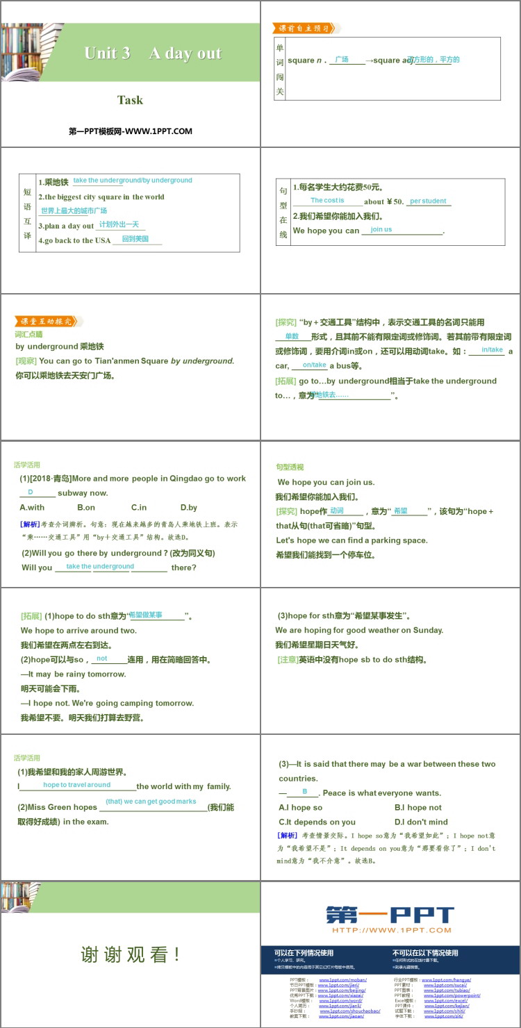 图片[2]-《A day out》Task PPT习题课件-第一PPT