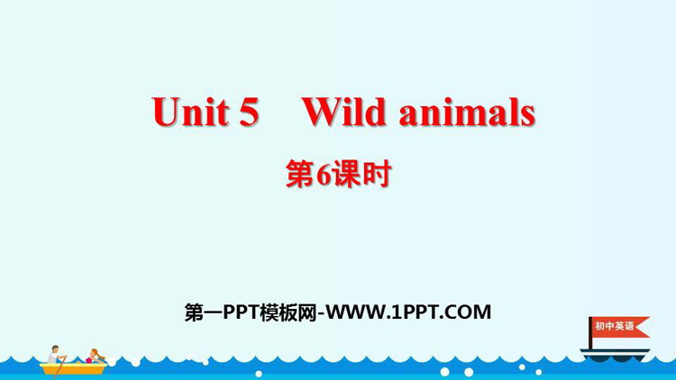 图片[1]-《Wild animals》PPT课件(第6课时)-第一PPT