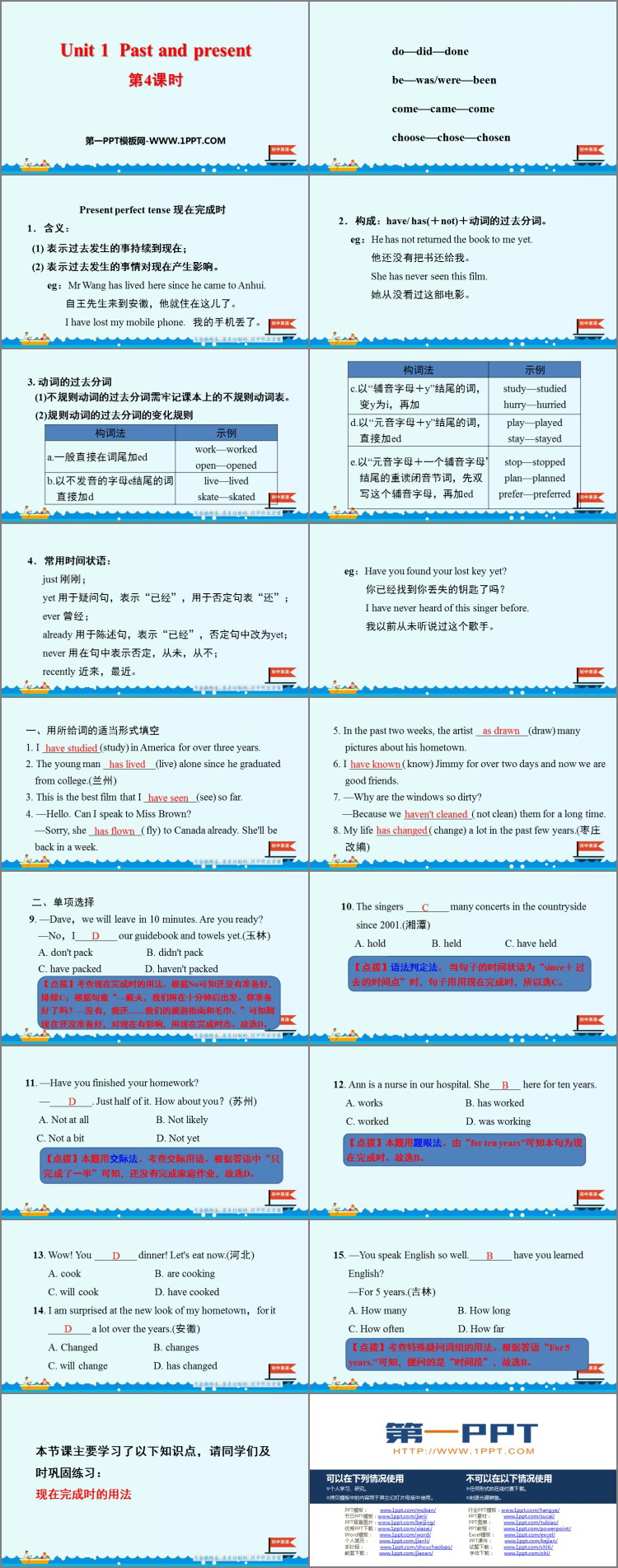 图片[2]-《Past and Present》PPT课件(第4课时)-第一PPT