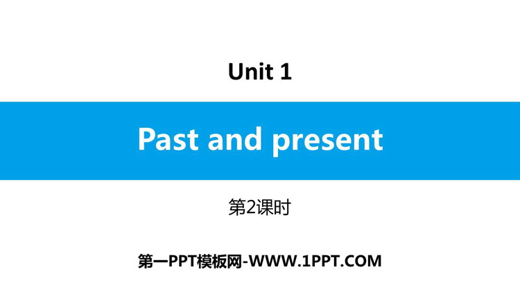 图片[1]-《Past and Present》PPT习题课件(第2课时)-第一PPT