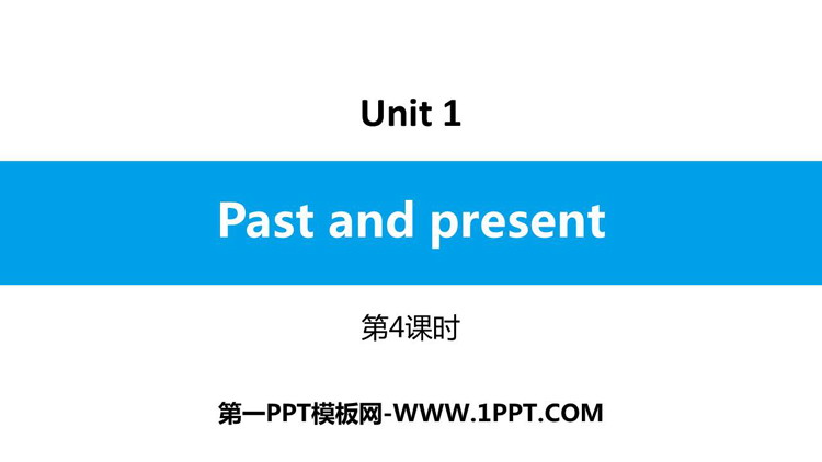 图片[1]-《Past and Present》PPT习题课件(第4课时)-第一PPT