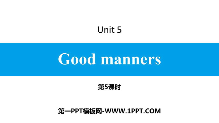 图片[1]-《Good manners》PPT习题课件(第5课时)-第一PPT