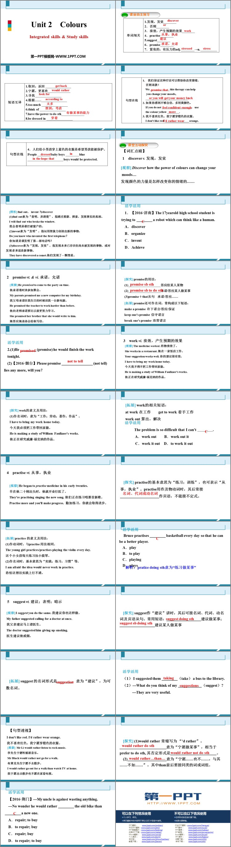 图片[2]-《Colour》Integrated skills-第一PPT