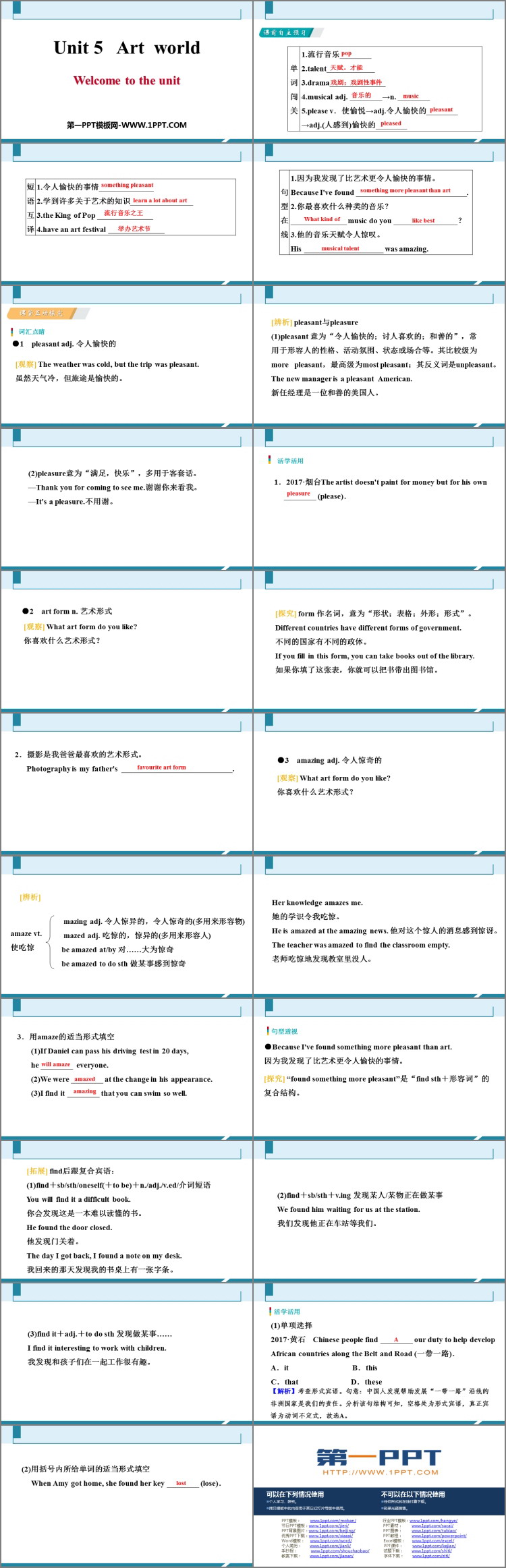 图片[2]-《Art world》PPT习题课件-第一PPT