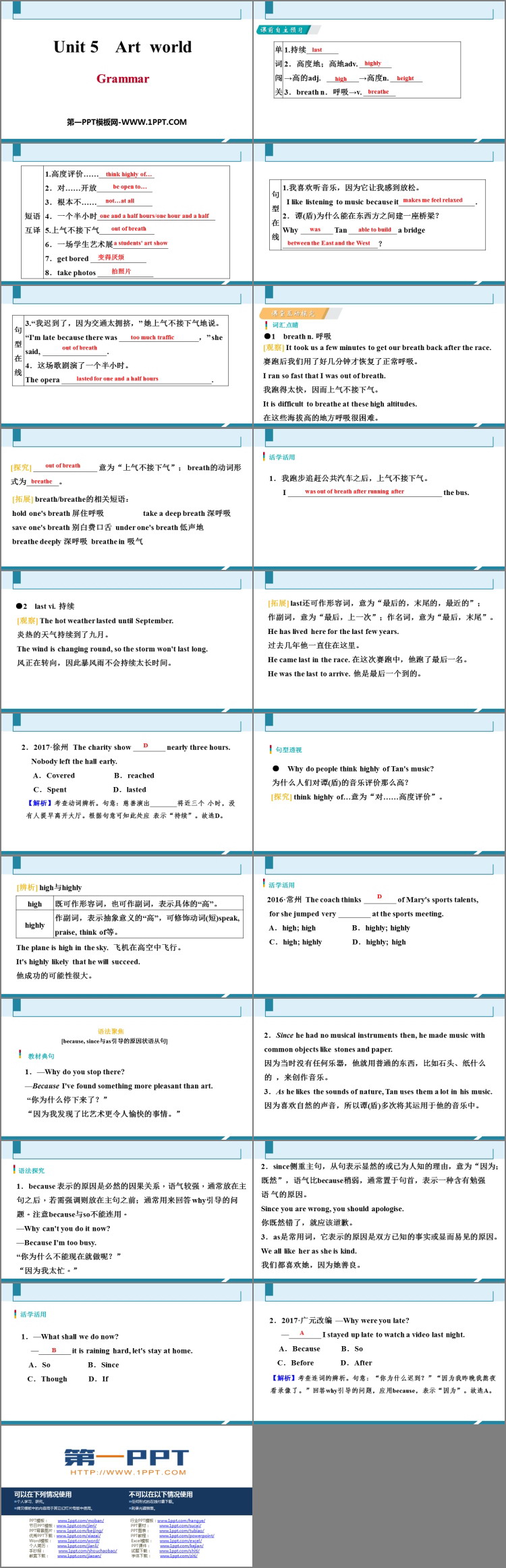 图片[2]-《Art world》Grammar PPT习题课件-第一PPT