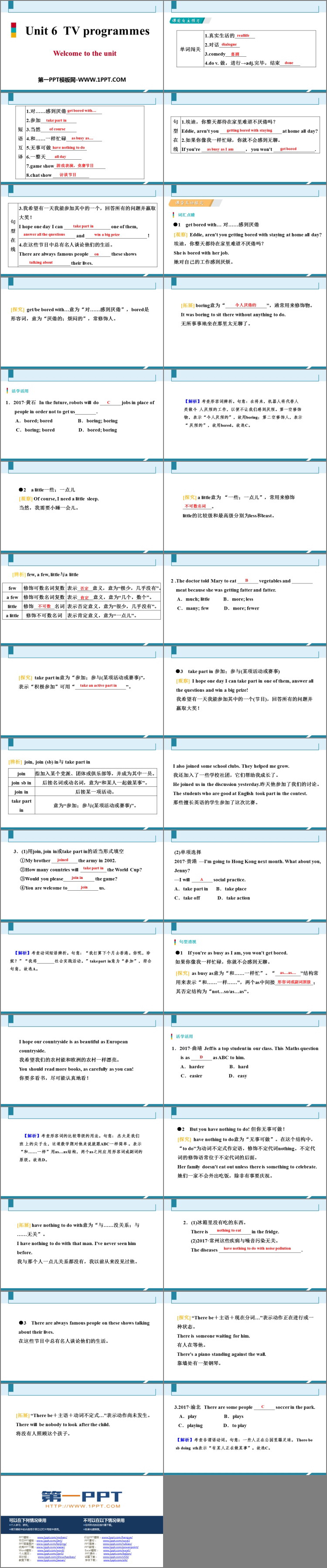 图片[2]-九年级上册-第一PPT