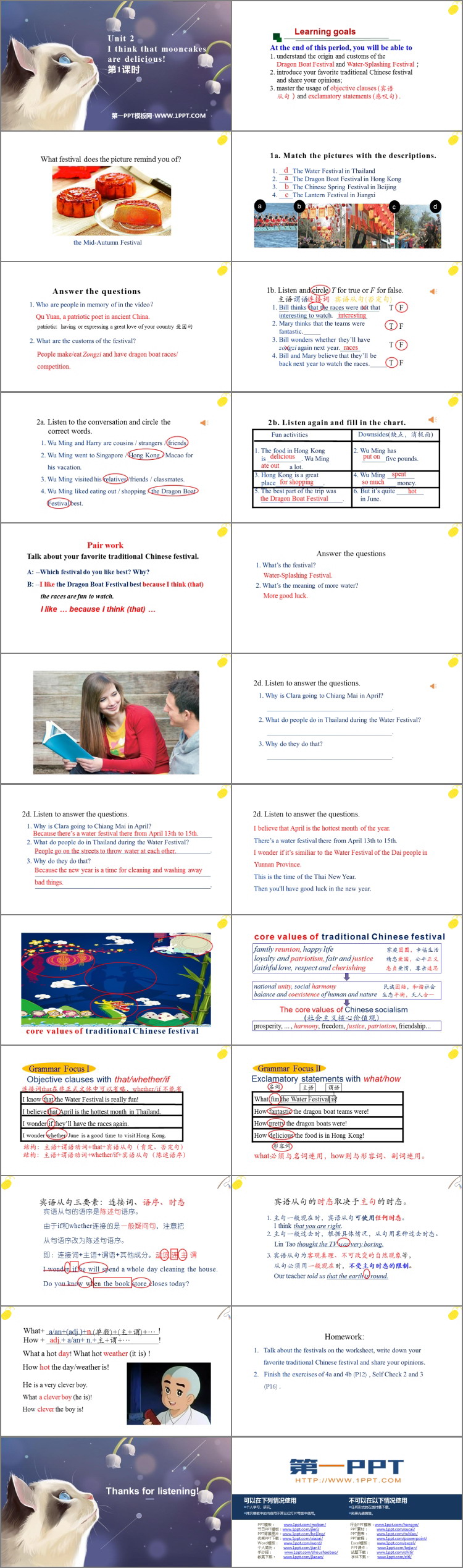 图片[2]-《I think that mooncakes are delicious!》PPT下载(第1课时)-第一PPT