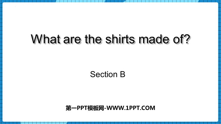 图片[1]-《What are the shirts made of?》SectionB PPT课件-第一PPT