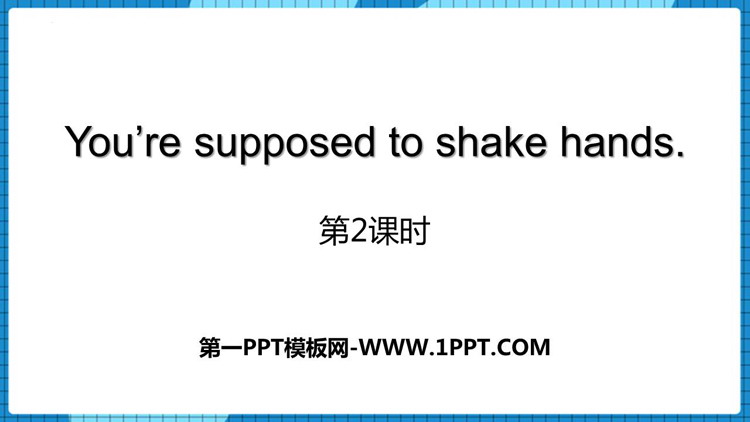图片[1]-《You are supposed to shake hands》PPT课件(第2课时)-第一PPT