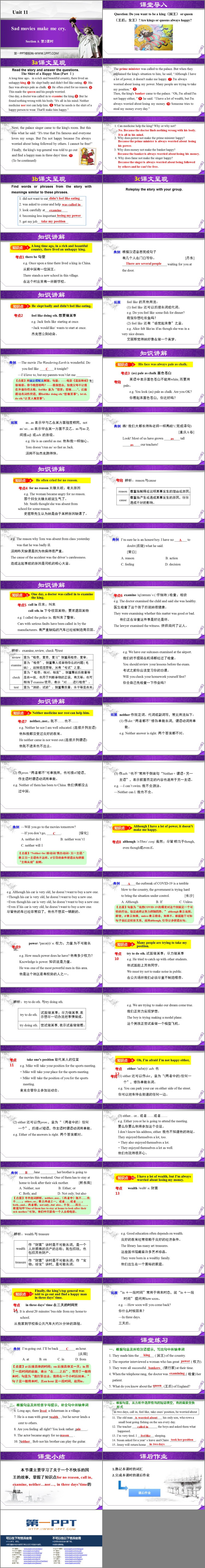 图片[2]-《Sad movies make me cry》SectionA PPT教学课件(第2课时)-第一PPT