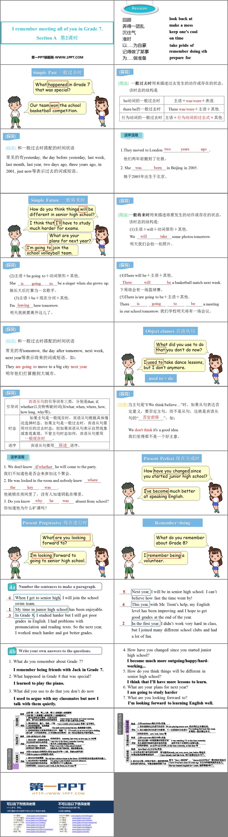 图片[2]-《I remember meeting all of you in Grade 7》SectionA PPT下载(第2课时)-第一PPT