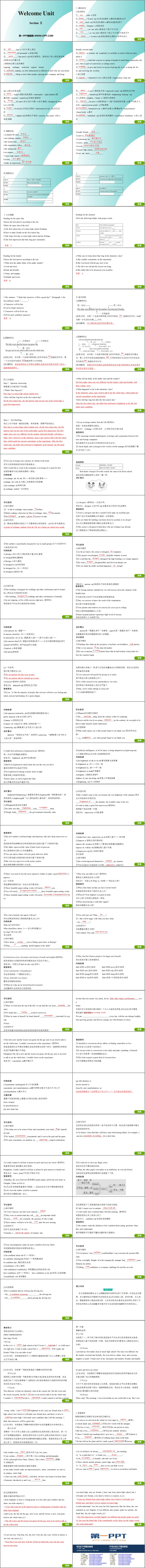 图片[2]-《Welcome Unit》SectionⅡ PPT课件-第一PPT