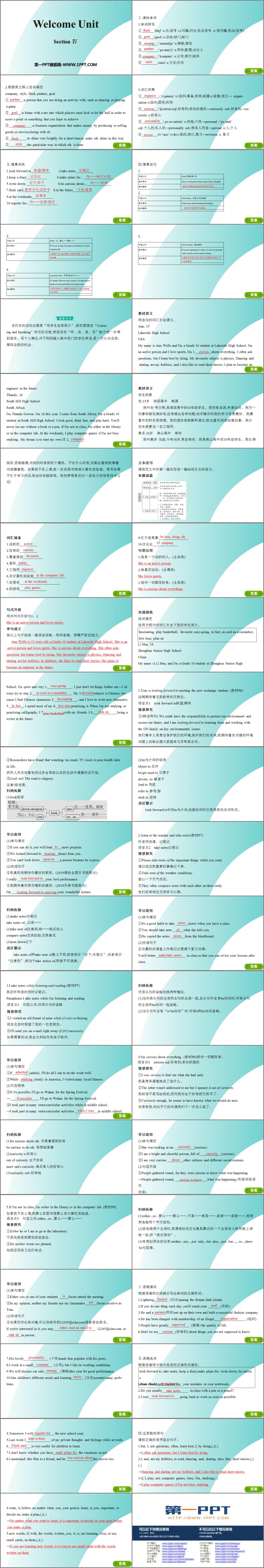图片[2]-《Welcome Unit》SectionⅣ PPT课件-第一PPT