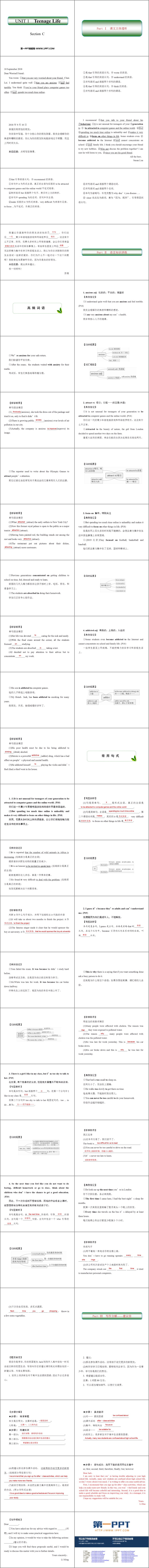 图片[2]-《Teenage Life》SectionC PPT课件-第一PPT