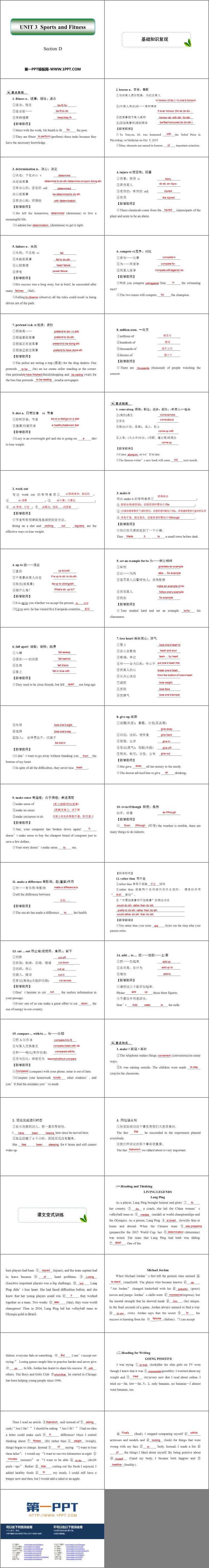 图片[2]-《Sports and Fitness》SectionD PPT课件-第一PPT