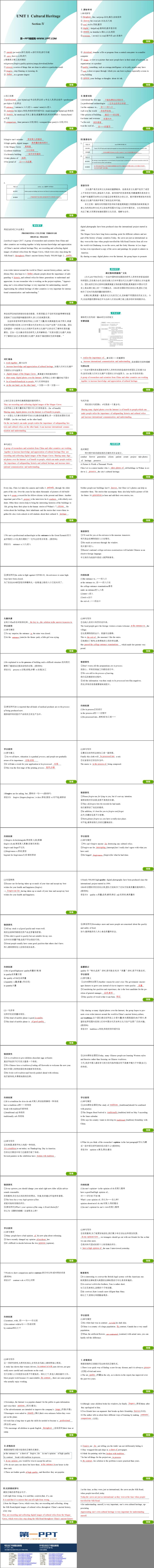 图片[2]-cultural_heritage-第一PPT