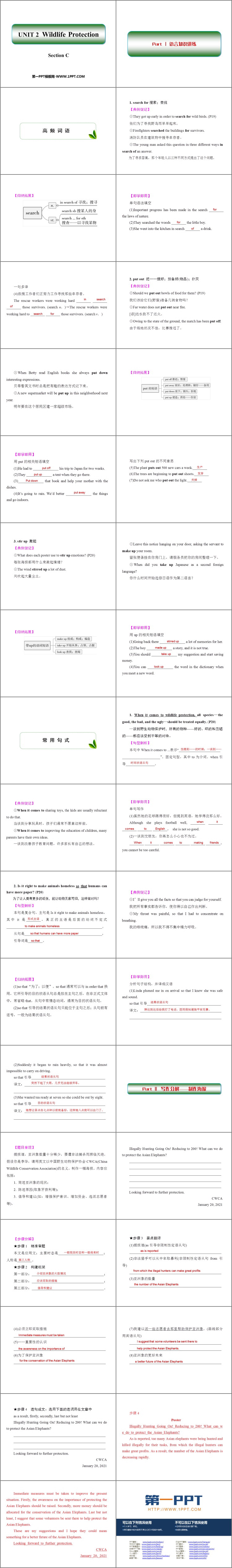 图片[2]-《Wildlife Protection》SectionC PPT下载-第一PPT